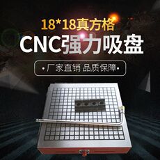 Присоска cnc强力永磁吸盘 加工中心数控铣床电脑锣永磁磁盘