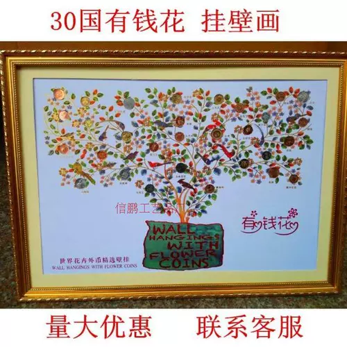 Китай пинг страховые подарки с деньгами цветочной стены висят цветы 30 иностранная валюта домашний офис