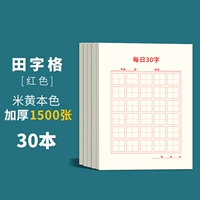 30 [Tian GE/Red]