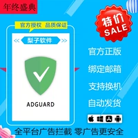 Adguard [Mac/Win] реклама защита конфиденциальности Частный профиль Android iOS для рекламы