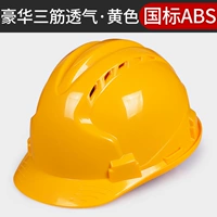 Три сухожилия желтого