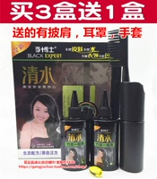 Доктор Ли Цинсхуй бамбук, уголь, прочесал черные волосы с красителем черные без запаха без цвета, вымытые черные кремовые кремы и женщины