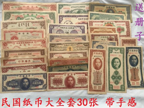 30 -й Центральный банк Республики Китайский банк культура Республики Китайская монет