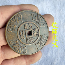 Амулет в виде старинной монеты 古代钱币