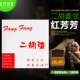 Hongfangfang +8010+ Плач