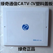 tivi 8k Màu xanh lá cây Qi CATV-IV cáp nối hộp TV bìa TV TV vỏ hộp điện yếu hộp nhựa - TV tivi TCL