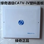 Màu xanh lá cây Qi CATV-IV cáp nối hộp TV bìa TV TV vỏ hộp điện yếu hộp nhựa - TV tivi samsung 55 inch màn hình cong