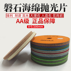 Точильное кольцо