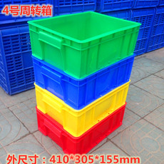 Оборот Box 周转箱塑料箱加厚塑胶箱零件箱物料盒仓库储物盒4号箱410*305*155