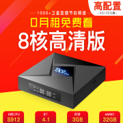 Thiết lập mạng không dây HD hộp 8 lõi wifi nhà TV Hộp tám đĩa cứng 4K 8-bit 3G + 32G củ phát wifi 4 râu