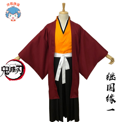 taobao agent The Blade of Ghost Elimination COS Kiru Cosplay A full set of male kimonos
