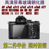 Phim cường lực cho máy ảnh Sony A9 a7m2 a7m3 RX1R RX100M6 M4 M5 thẻ đen vi phim đơn - Phụ kiện máy ảnh kỹ thuật số túi máy ảnh crumpler