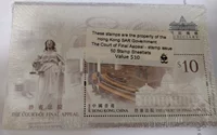 Гонконгские марки 2015 маленький фильм 10 Юань 50 Фотографии суда финальной апелляции