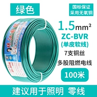 1,5 квадратная одиночная кожаная мягкая линия (100 метров) зеленая