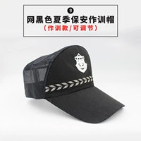 Чистая черная летняя обучающая шляпа [Регулируемая]