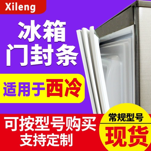 Западный холодный BCD холодильник, герметичный дивизион, Glip -Bargiping Strings Original Magnetic Leather Bar Original Platform