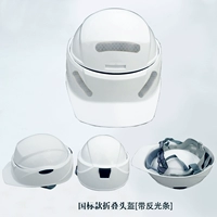 Складной белый светоотражающий шлем
