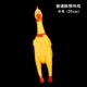Кричащая курица, 31см