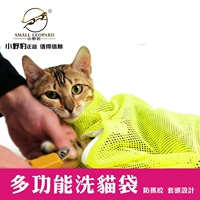Бесплатная доставка многофункциональная стиральная сумка кошачья сумка для ванны с кусочкой для купания палаты для палаты для палаты для палаты для палаты для палаты для палаты для палаты для палаты для палаты кошка для кошачья ванная комната