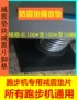 Đệm máy chạy bộ Yijian cách âm chống sốc mat chống ẩm mat máy chạy bộ phổ quát pad - Máy chạy bộ / thiết bị tập luyện lớn mua may chay bo