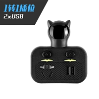 Черный с двойным USB 2 Plug