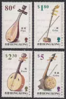 Гонконг 1993 китайский струнный инструмент Erhu Music Stamp