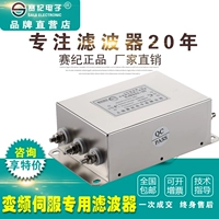 SJB920 Power Filter EMC Трехфазный 380 В анти -джаммирующий инвертор Специальный вывод 960 960
