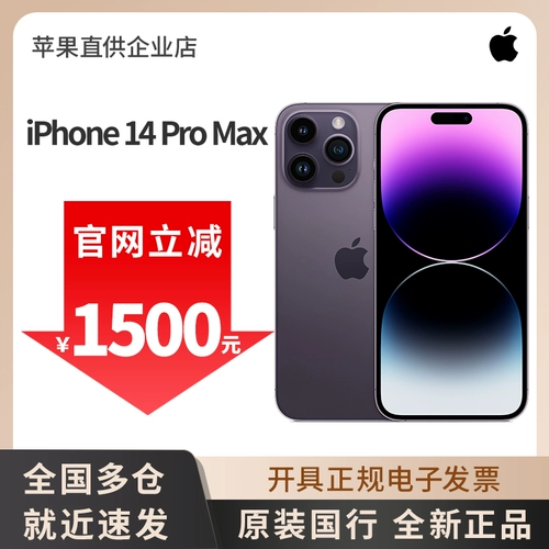 Apple, iphone 14 pro, 14 pro max