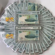 Юбилейная старинная банкнота 奥运钞王标pmg评级币 2008年奥运纪念钞10元大陆绿钞纸币全新新壳