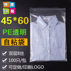 Самоклеющиеся пакеты 服装包装袋子 加厚8丝 透明包装袋 批发