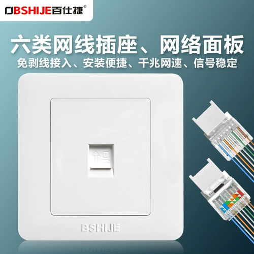 Главная 86 Super Six -Type Computer Panel панель сетевой сетевой кабельный кабельный кабель Gigabit сетевой порт порта порта модуль модуль модуль модуль модуль модуля