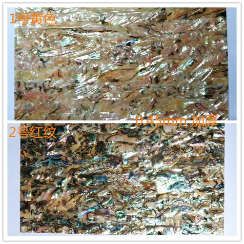 Мебель, музыкальные инструменты, увеличенная толщина, 0.45mm, 14x, 24см