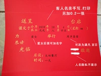 D Модель 100 -День Приглашения+Печать (имя гостя не играет)