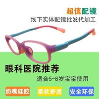 MADA TR90 siêu nhẹ kính trẻ em khung kính khung xa và gần cận thị chỉnh sửa trẻ vị thành niên chỉnh khung mắt kính shady
