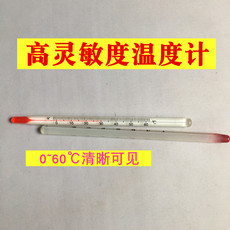 Термометр 赛福家胰岛素杯冷藏杯用高灵敏温度计玻璃棒红水温度计家用精准 Instrument
