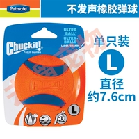 Super Rubber Bouncing Only Single Only Single Systected (L №)