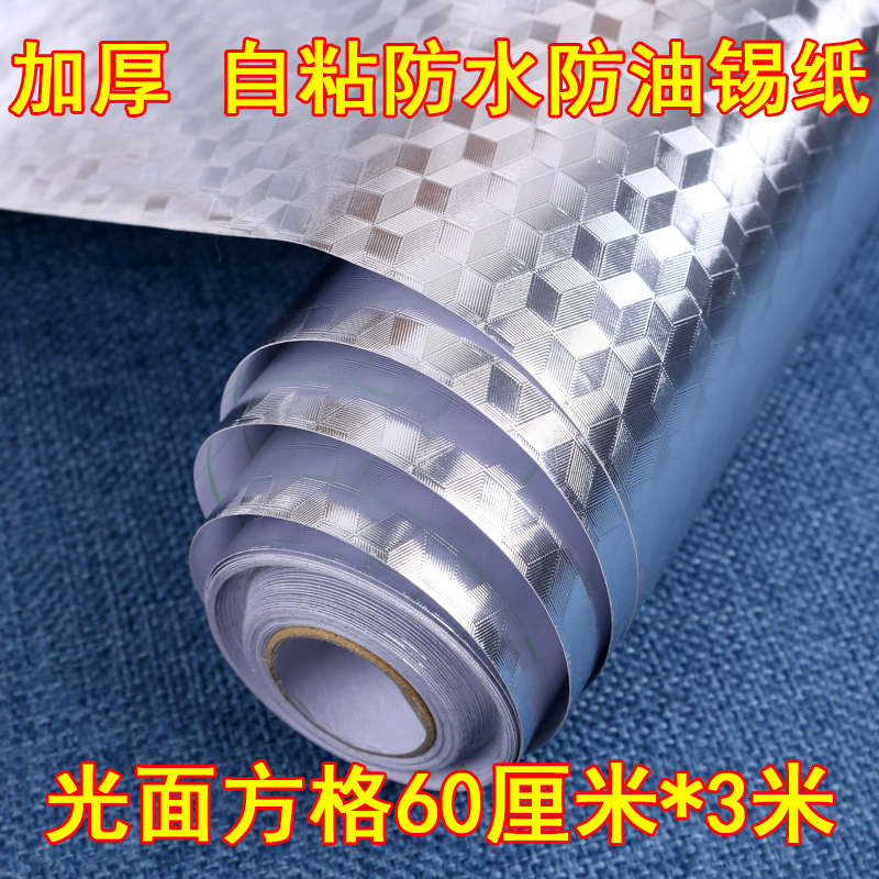 Smooth Checkered Silver 60Cm * 3Mautohesion waterproof kitchen Oil proof sticker High temperature resistance cooking bench use cupboard lampblack Wall stickers moisture-proof aluminum foil tinfoil thickening