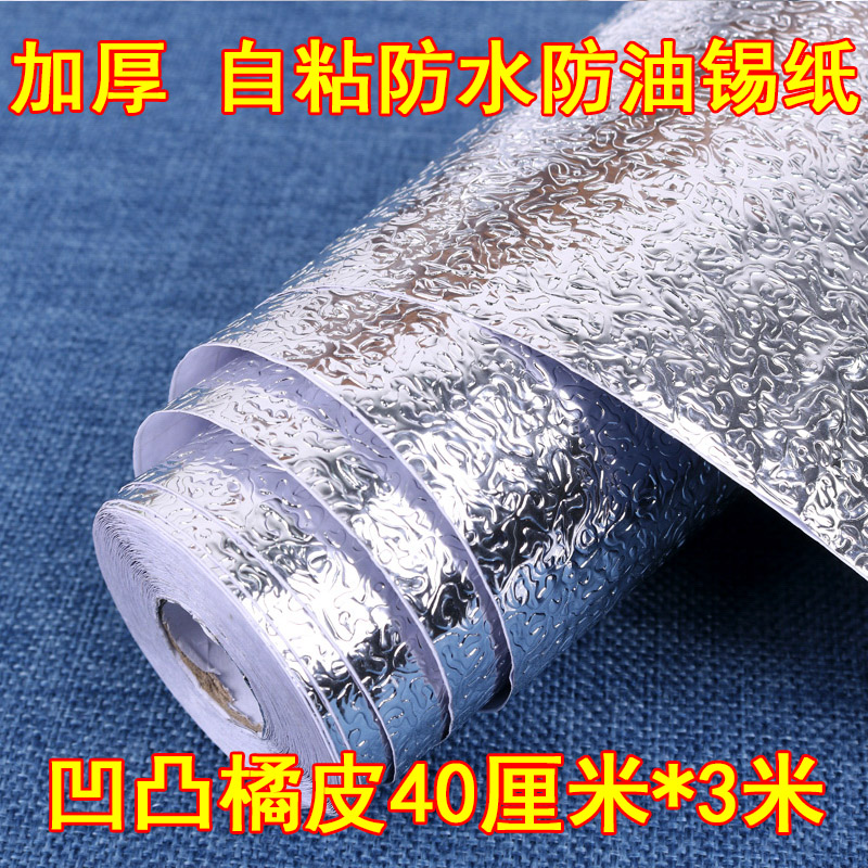 Attapulgite Orange Peel Silver 40Cm * 3Mautohesion waterproof kitchen Oil proof sticker High temperature resistance cooking bench use cupboard lampblack Wall stickers moisture-proof aluminum foil tinfoil thickening