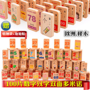 100 cái của double-khu vực gỗ nhận dạng kỹ thuật số ký tự Trung Quốc không thể hoàn thành Domino xương hàng trẻ em của đồ chơi giáo dục 1-3-6 tuổi