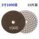 3 -INCH*1000 МЕШ (профессиональный уровень) 10 штук
