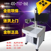 Bộ phận kim loại chân không bình laser đánh dấu máy inox dấu nhựa - Thiết bị đóng gói / Dấu hiệu & Thiết bị