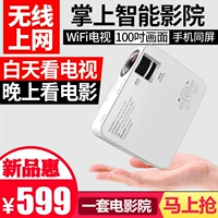 Rui Shida M2A điện thoại di động máy chiếu phòng ngủ micro-small home HD wifi không dây cầm tay mini máy chiếu 4k