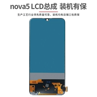 Применимый экран Nova5 (LCD Ultra -Thin One Piece) Гарантия на жизнь+быстрая оплата доставки