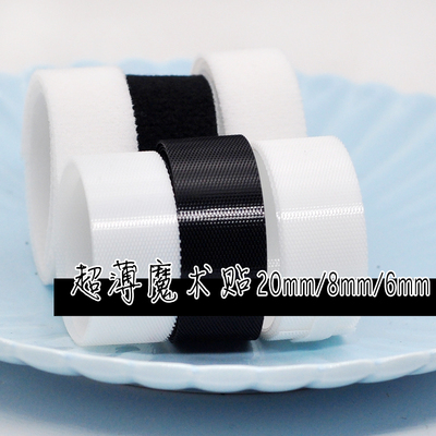 taobao agent Waste's ultra -thin magic sticker black and white color can be selected 1/2 meters weight 5g