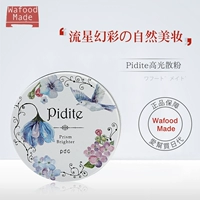 PDC Symphony Meteor Honey Powder Powder Lasting Makeup Powder Độ bóng cao Nhật Bản Mua mỹ phẩm Loose Powder Scatter Powder SPA10 phấn phủ kiềm dầu innisfree phiên bản mới