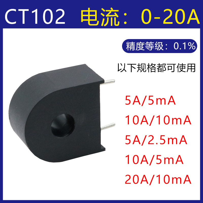 ct102-5a-2-5ma-0-20a