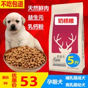 Thức ăn cho chó sữa Sa Mu Le 2,5kg5 kg VIP Jin Mao so với Xiong Mei Mao để xé thức ăn cho chó con vừa và nhỏ nói chung - Chó Staples