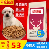 Thức ăn cho chó sữa Sa Mu Le 2,5kg5 kg VIP Jin Mao so với Xiong Mei Mao để xé thức ăn cho chó con vừa và nhỏ nói chung - Chó Staples thức an cho chó bao 20kg giá rẻ