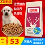 Thức ăn cho chó sữa Sa Mu Le 2,5kg5 kg VIP Jin Mao so với Xiong Mei Mao để xé thức ăn cho chó con vừa và nhỏ nói chung - Chó Staples thức an cho chó bao 20kg giá rẻ