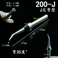 200-J (заостренный тип локтя)